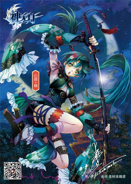 神无月2
