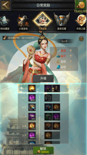 列王的纷争7