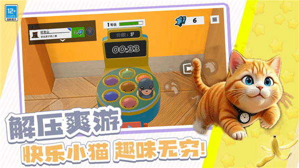 躲猫猫魔性派对正版宣传图