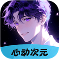 心动次元下载官方正版_心动次元免费版下载 v1.0.1.16安卓版