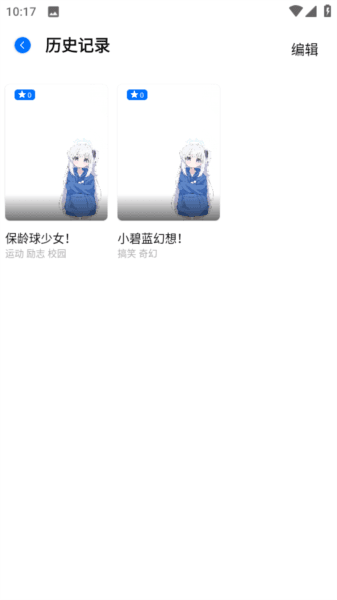 怎么查看最近的历史播放记录配图3