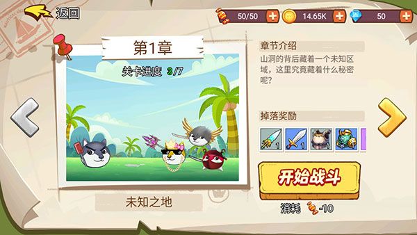 游戏攻略配图8