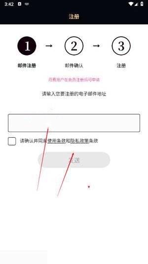 怎么注册配图3