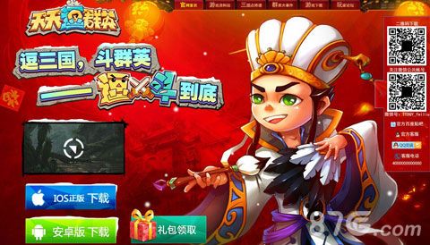 过大年穿新衣!《天天逗群英》新官网今日上线