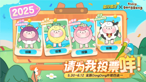 蛋仔派对7