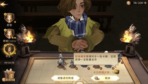 《哈利波特魔法觉醒》魔咒研习赛高胜率卡组汇总 哈利波特魔法觉醒魔咒研习赛怎么玩1
