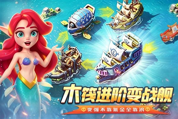 航海奇兵宣传图