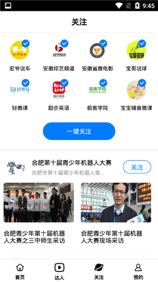 海豚TV软件图片3