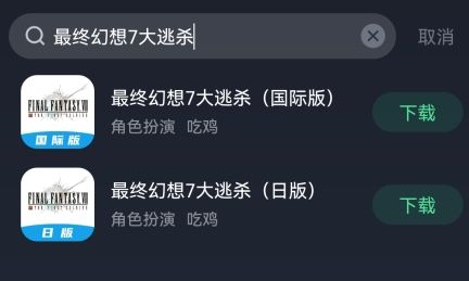 奇游加速器截图2