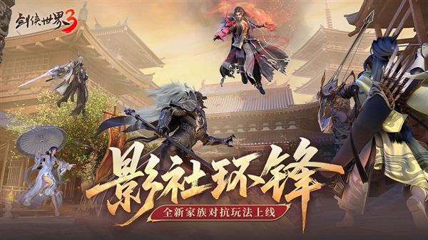 剑侠世界32