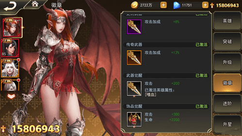 女神联盟2进阶攻略2