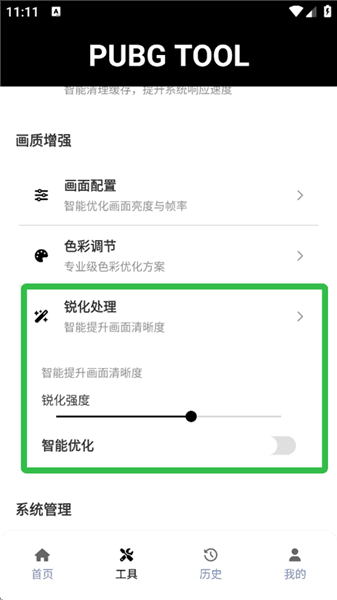 新手指南配图5