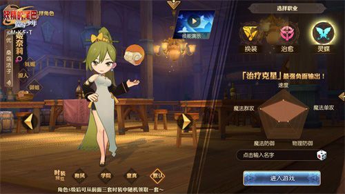 妖精的尾巴:魔导少年6
