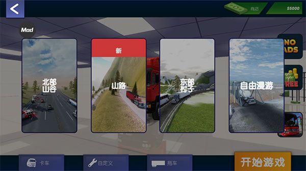 怎么更换赛车颜色配图4