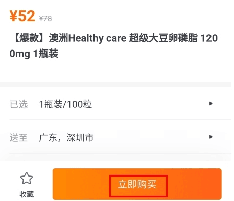 加油宝4