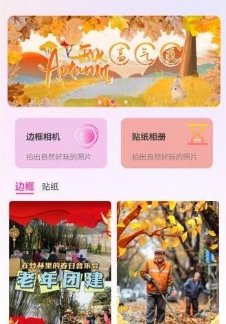 福满相机宣传图