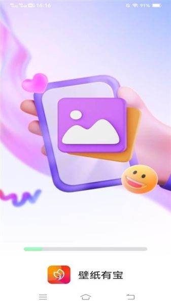 壁纸有宝app宣传图