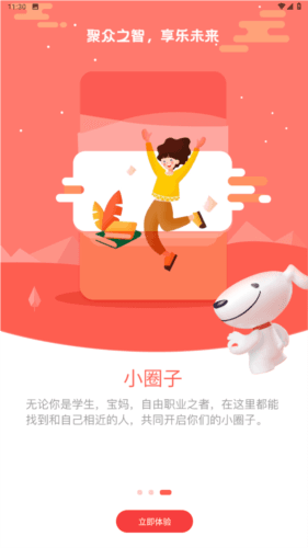 京客服app官方版图片4