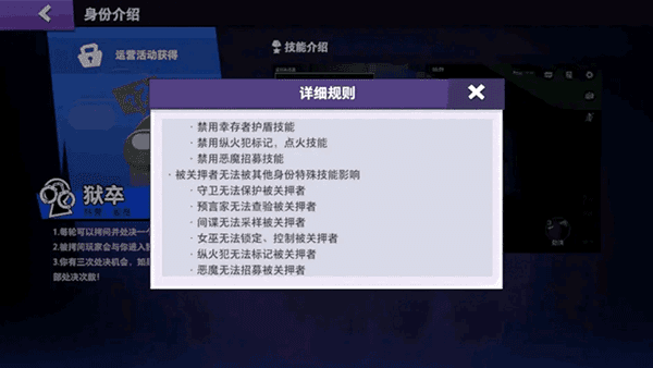 游戏亮点配图1