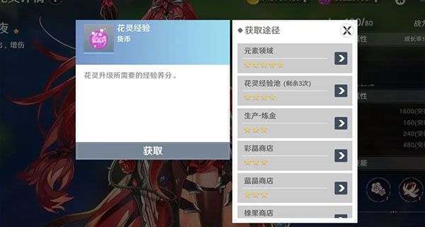 圣境之塔台服花灵养成指南2