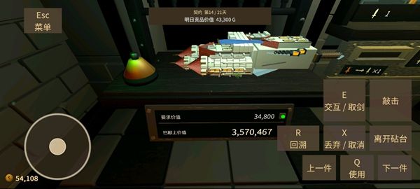 铸剑大师游戏攻略配图1