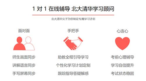 道远辅导2