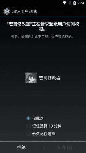 宏哥修改器逃跑吧少年2022软件优势