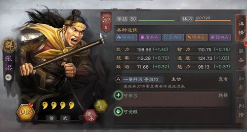 三国志战略版张梁怎么用