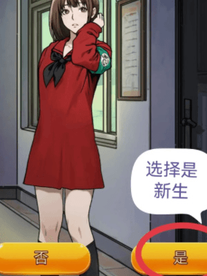隐秘的档案秘密校规通关攻略1