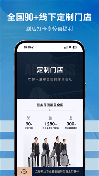 衣邦人app下载_衣邦人下载 v8.11.4免费版