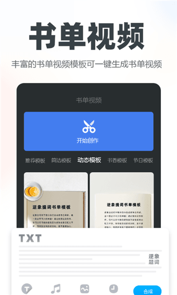 逆象提词2
