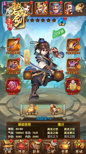 碧血剑4