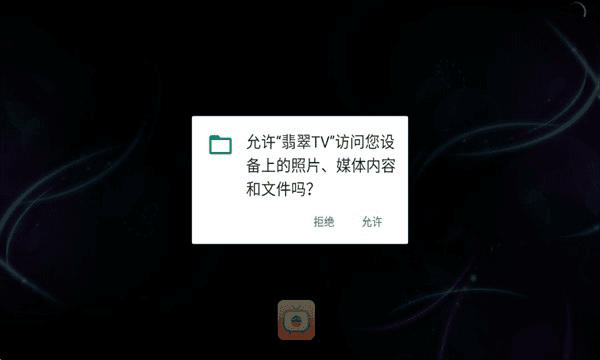 翡翠TV港澳台宣传图
