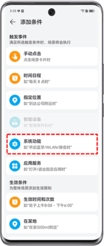 荣耀智慧空间app6