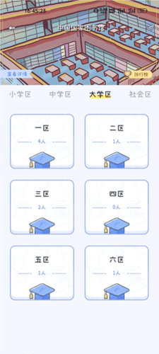 点点时光app13