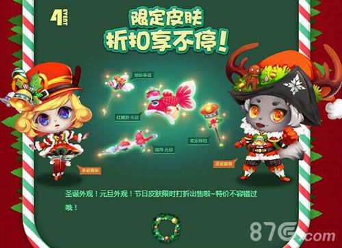 怪兽大作战限时皮肤