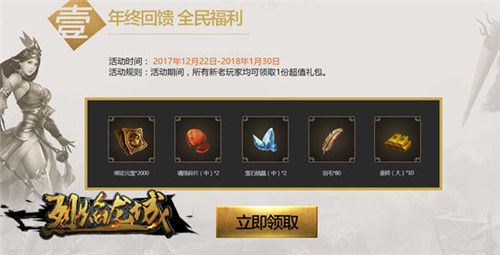 烈焰龙城2