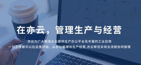 亦云app宣传图2