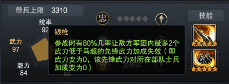 名誉震关中 《三国群英传-霸王之业》新武将马超参上 三国群英传-霸王之业4