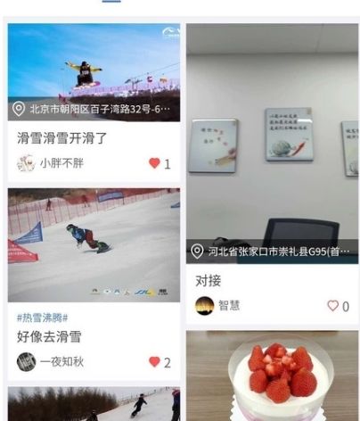 乐雪app