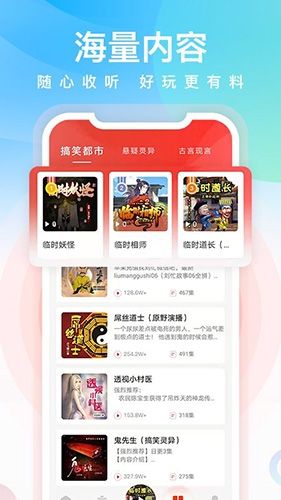 爱听360听书最新版软件功能