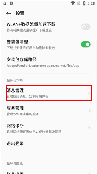 怎么忽略新版本配图4