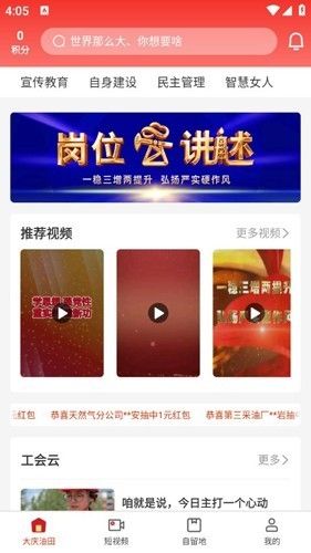 软件功能配图1
