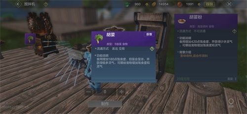 妄想山海胡荽怎么获得