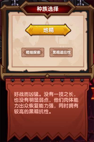 种族与职业搭配配图5
