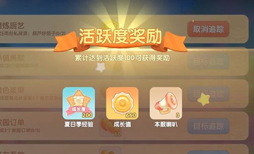 摩尔庄园手游游戏截图3