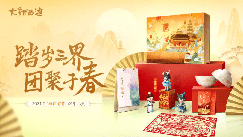 大话西游2除神兽还送新年礼盒!新服【纵酒狂歌】邀你进驻 大话西游2除神兽还送新年礼盒!新服【纵酒狂歌】邀你进驻