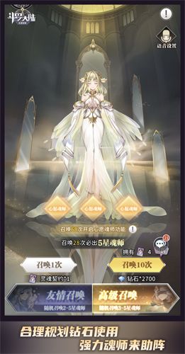 斗罗大陆:武魂觉醒3