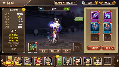 三国将无双2