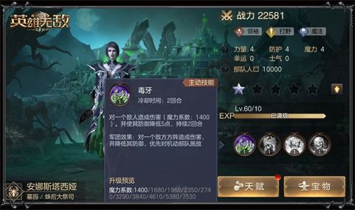 策略体验 战斗升级 《魔法门之英雄无敌:王朝》英雄军团技能玩法更新 策略体验 战斗升级 《魔法门之英雄无敌:王朝》英雄军团技能玩法更新